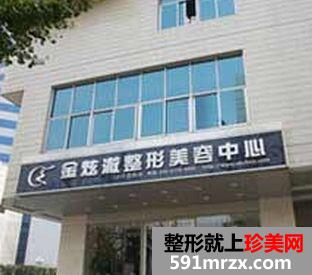 北京金炫澈整形医院鼻部整形手术全新价格表被曝光