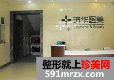 北京济华医美医院双眼皮修复手术怎么样、要多少钱