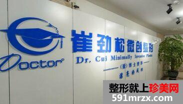 合肥崔劲松医疗美容眼鼻整形最新价目表爆出