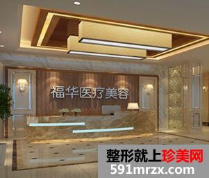 合肥福华医疗美容门诊做面部填充怎么样、多少钱