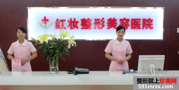 合肥红妆整形美容医院做隆鼻手术怎么样、多少钱