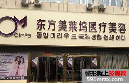 亳州东方美莱坞医疗美容磨骨整形怎么样、价格多少
