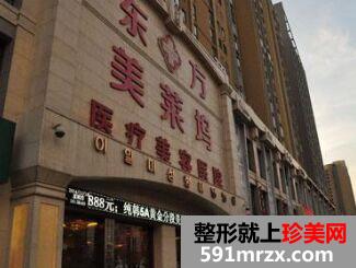 淮北东方美莱坞医疗美容网红整形套餐价格表竟曝光