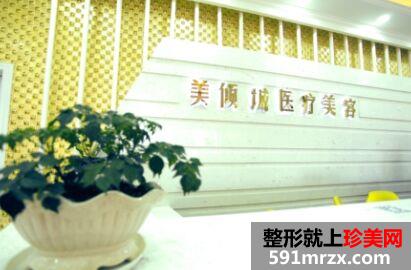 淮北美倾城医疗美容医院韩式双眼皮怎么样、价钱多少