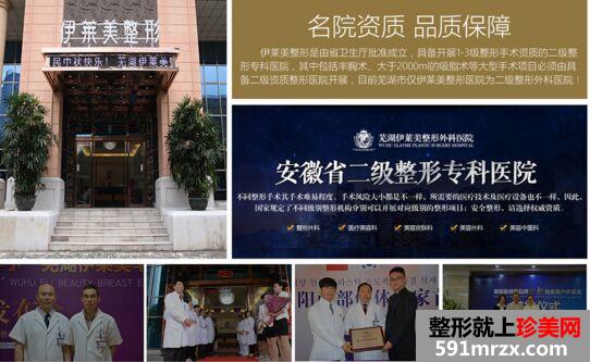 芜湖伊莱美整形外科医院崭新价目表曝光