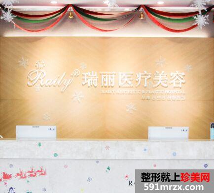 芜湖瑞丽整形医院眼鼻整形详细价格表被曝光
