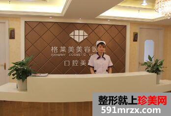 福州格莱美美容医院最热门整形价目表抢先看
