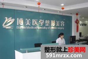 福州博美医学整形美容完整价格表新鲜出炉