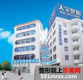 福清天宝美容医院热门整形项目价目表曝光