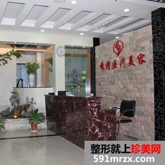 福州秀清艺美医疗整形价目表新鲜出炉