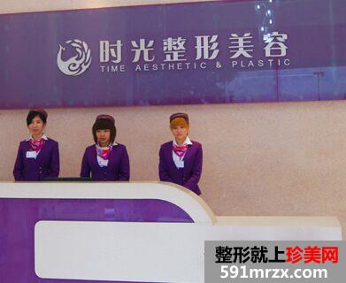 南平时光医疗美容门诊全新整形价格表曝光