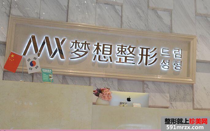 南宁梦想医疗美容门诊部热门整形价格表爆出