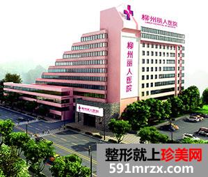 柳州丽人医院整形科美容价格表新鲜出炉