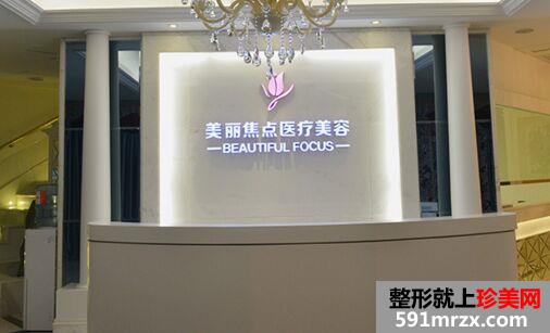 柳州美丽焦点医疗美容热门整形价格表曝光