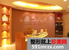 贵阳丽都整形美容完整价格表新鲜出炉