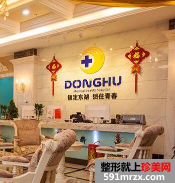 海南东湖整形美容医院最新鲜价格表一览