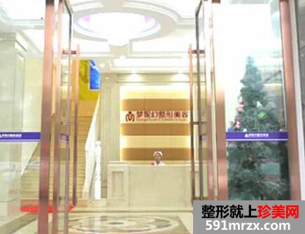 海口美兰梦妮幻整形外科完整价格表新鲜出炉