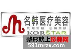 近日武汉名韩整形美容医院价格表遭曝光