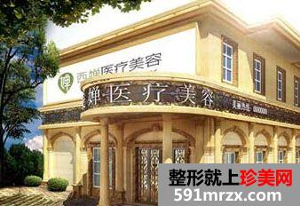 武汉西婵康美医学美容整形价格表新鲜出炉