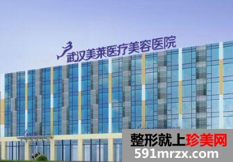 武汉美莱整形美容医院最新价格表公开