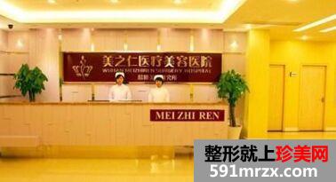 武汉美之仁医院美容医院全新整形价格表公布