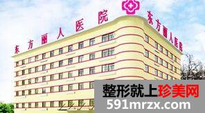 武汉东方丽人整形美容医院完整价格表公开