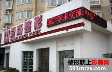 武汉爱尚整形美容门诊详细价格表新鲜出炉