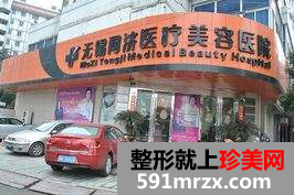 无锡同济医疗整形美容医院价格表全新上线