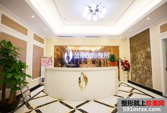 深圳金丽医疗美容门诊部整形价格【价目表】