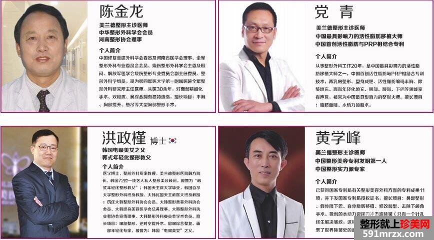 駐馬店美蘭德整形價目表全新價格表