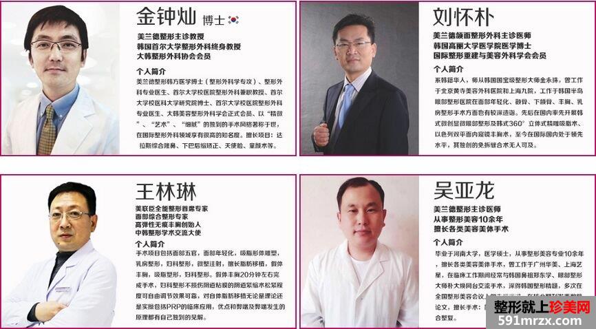 駐馬店美蘭德整形價目表全新價格表