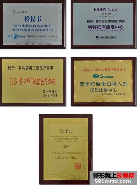 駐馬店美蘭德整形價目表全新價格表