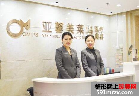 北京亚馨美莱坞国际整形价格表【价目表】