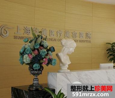 上海华美医疗美容医院详细整形价格表曝光|明星助阵20周年庆等你来