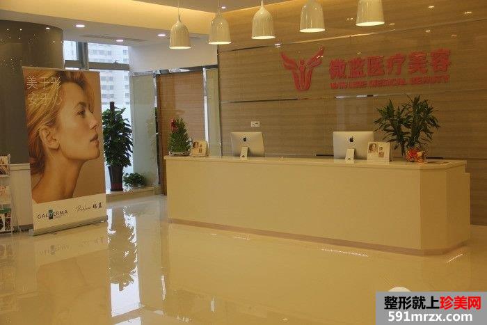2018上海微蓝医疗美容整形价格价目表提前曝光