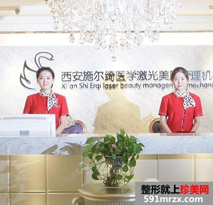 西安施尔绮医疗美容整形价格表|新年优惠全新上线