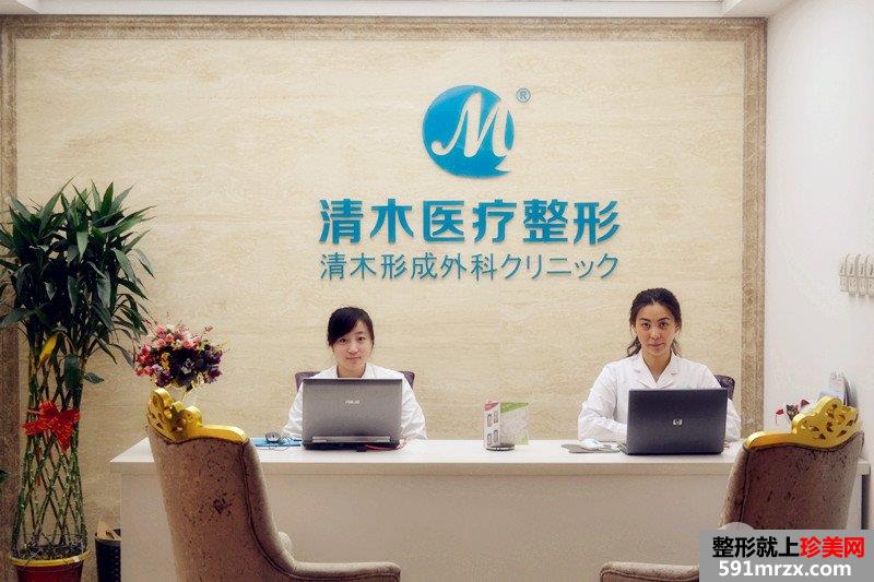 北京清木整形美容医院价格一览表全新版本上线
