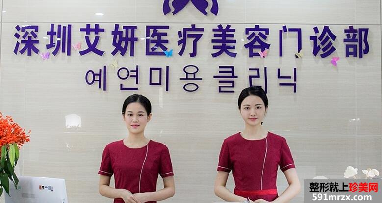 深圳艾妍医疗美容整形价格表2018新年全新版本上线