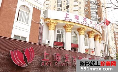 2018上海天大医疗美容医院整形价格表|全新上线