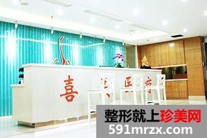 上海喜美医疗美容专业隆鼻失败修复机构|2018整形价格表全新上线