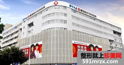 深圳鹏爱医疗美容医院价格表全新一览