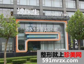 大连沙医生整形医院完整热门价格价目表一览