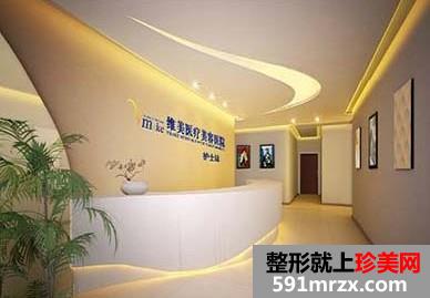 天津维美医院价格表全新版一览