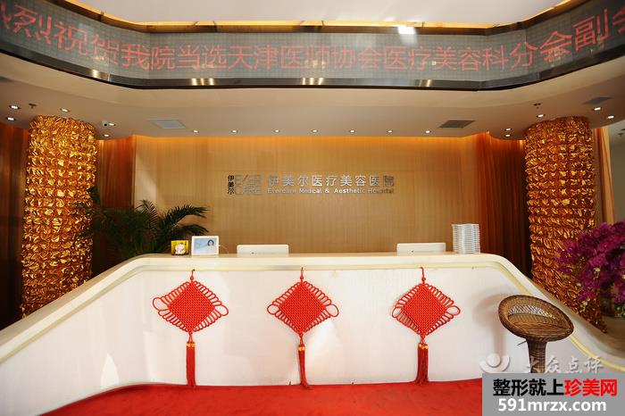 天津伊美尔整形医院很完整的价格价目表一览