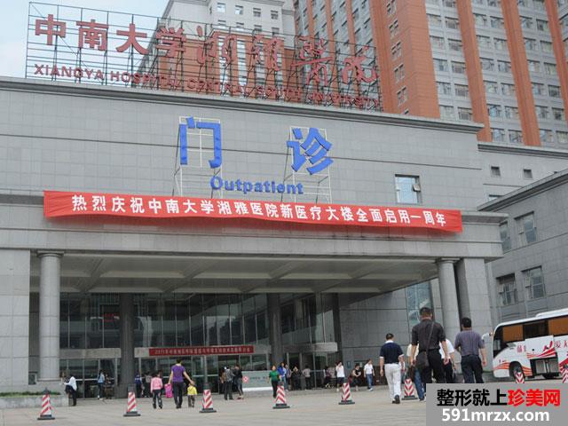 长沙湘雅医院美容整形外科较完整全新价格价目表