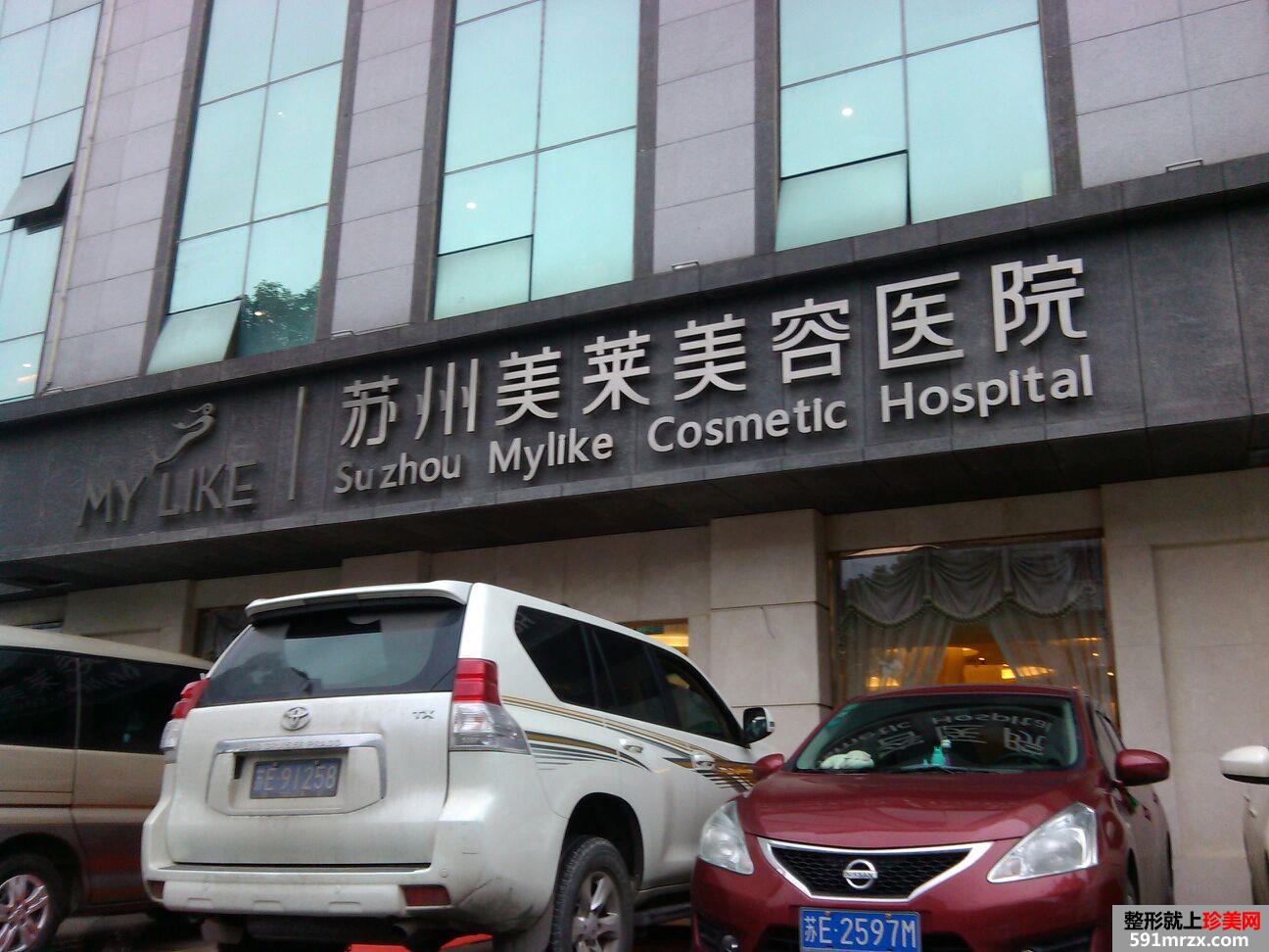苏州美莱整形医院完整价格价目表一览