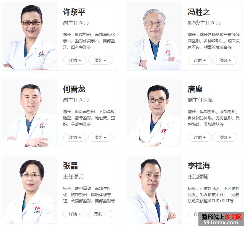 上海时光整形医院价格表(价目表)一览巨优惠