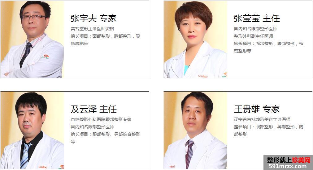 沈阳杏林整容医院价格表曝光一览 
