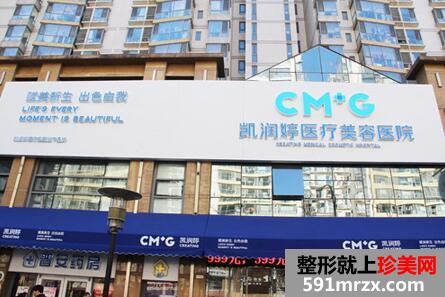 北京凯润婷(史三八)整形医院整形价格表真实曝光