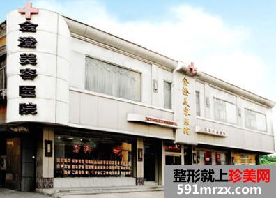 丹东金澄美容医院2020新价格表曝光